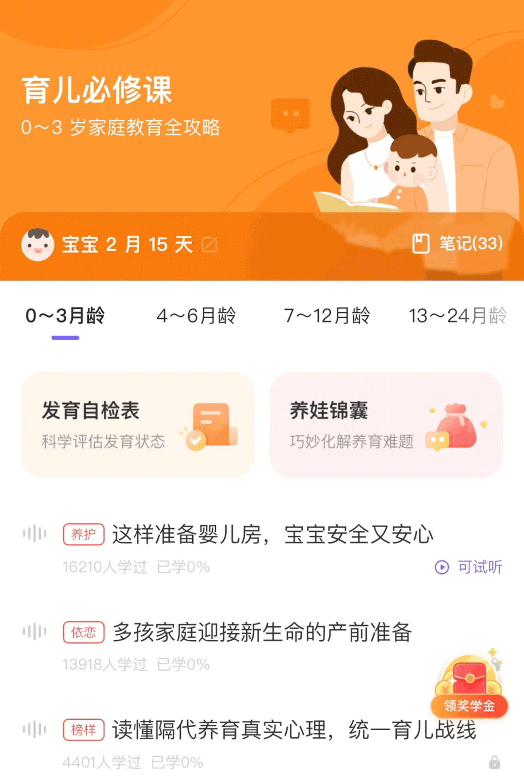 火狐电竞app首页儿童教育教育孩子最忌讳的三件火狐电竞官方网站事很多父母都忽视了(图11)