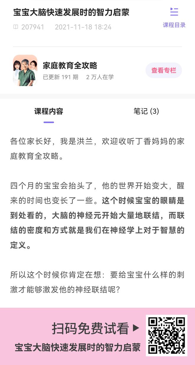 火狐电竞app首页儿童教育教育孩子最忌讳的三件火狐电竞官方网站事很多父母都忽视了(图8)