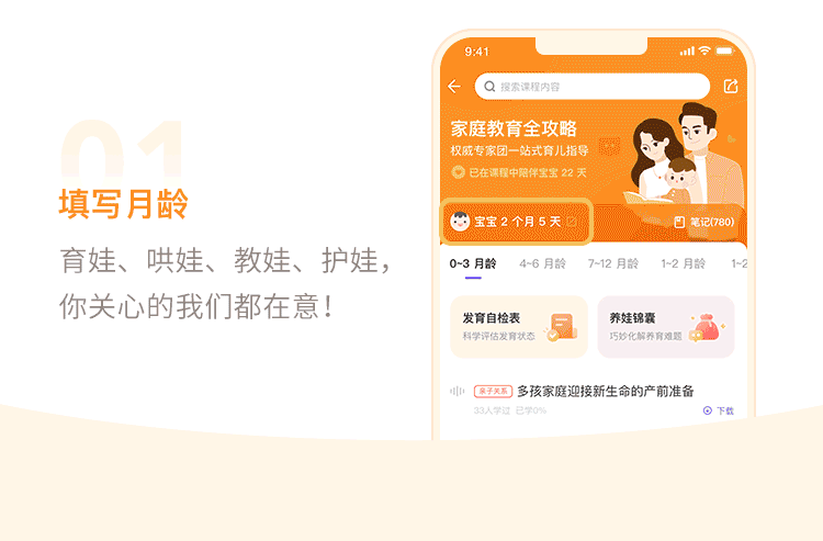 火狐电竞app首页儿童教育教育孩子最忌讳的三件火狐电竞官方网站事很多父母都忽视了(图9)