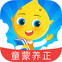 儿童教育软件下载-儿童教育app推荐-学习软件火狐电竞(图29)
