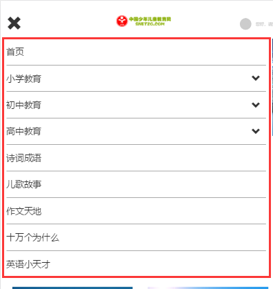 少年儿童教育网火火狐电竞app首页狐电竞火官方网站(图1)