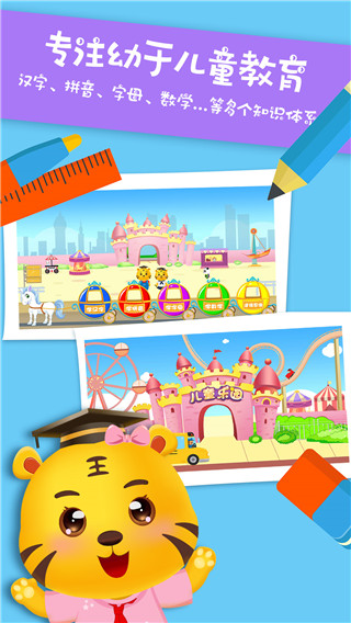 火狐电竞官方网站儿童教育游戏app(图1)
