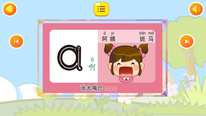 儿童教育全集游戏火狐电竞火狐电竞app首页官方网站官方网站(图1)