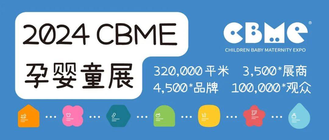2024上海儿童教育展CBME 新产品新趋势新观火狐电竞官方网站点等你火狐电竞app首页来议！教育常识(图5)