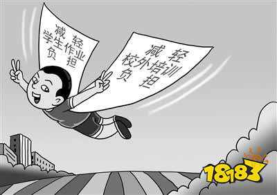 “双减政策”各省措施各不同 北京增加1小时体育儿童教育锻炼时间火狐电竞官方网站(图1)