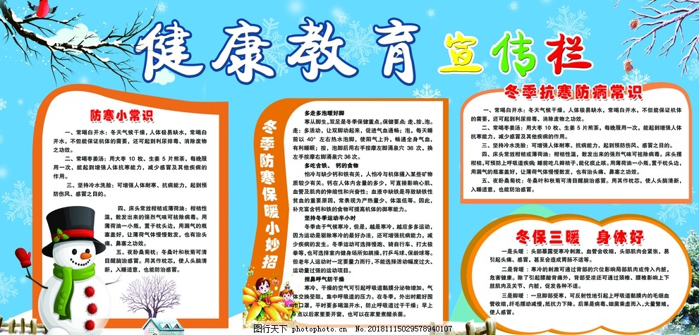 火狐电竞官方网站：火狐电竞app首页：幼儿教育常识
